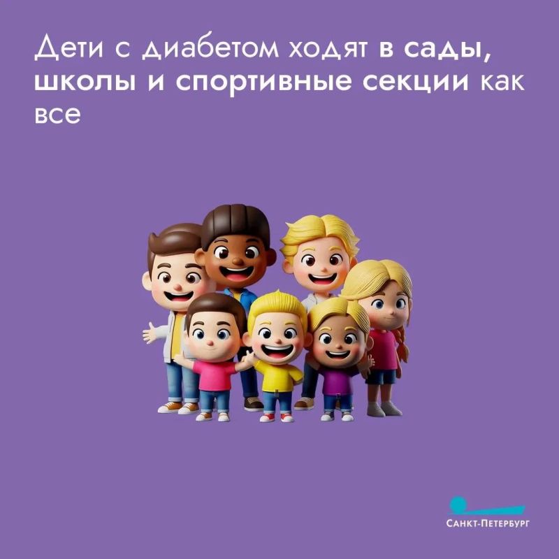 Äåòñêèé äèàáåò – ýòî íå ïðèãîâîð, à îñîáåííîñòü, ñ êîòîðîé ñåãîäíÿ ìîæíî æèòü àêòèâíî, ó÷èòüñÿ è çàíèìàòüñÿ ëþáèìûìè äåëàìè, åñëè âîâðåìÿ ïîñòàâèòü äèàãíîç è ïîäîáðàòü òåðàïèþ Äåòñêèé äèàáåò – ýòî íå ïðèãîâîð, à îñîáåííîñòü, ñ êîòîðîé ñåãîäíÿ ìîæíî æèòü àêòèâíî, ó÷èòüñÿ è çàíèìàòüñÿ ëþáèìûìè äåëàìè, åñëè âîâðåìÿ ïîñòàâèòü äèàãíîç è ïîäîáðàòü òåðàïèþ