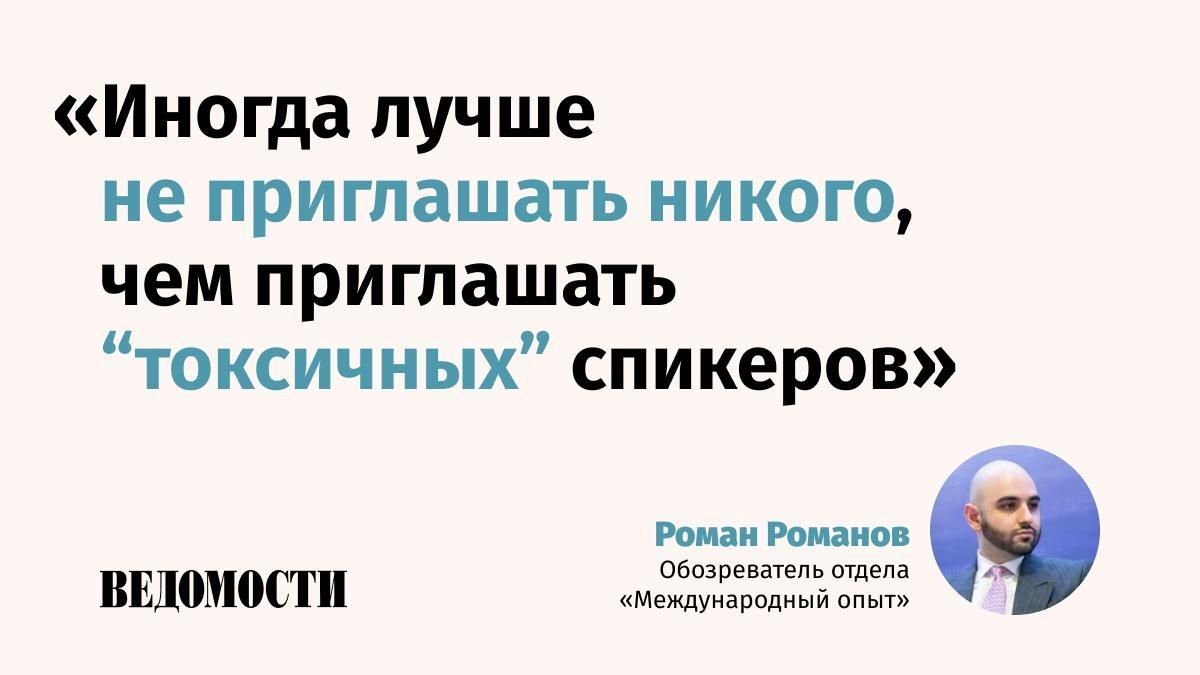 Почему отмена концерта Канье Уэста – хороший сигнал, рассуждает обозреватель отдела «Международный опыт» Роман Романов