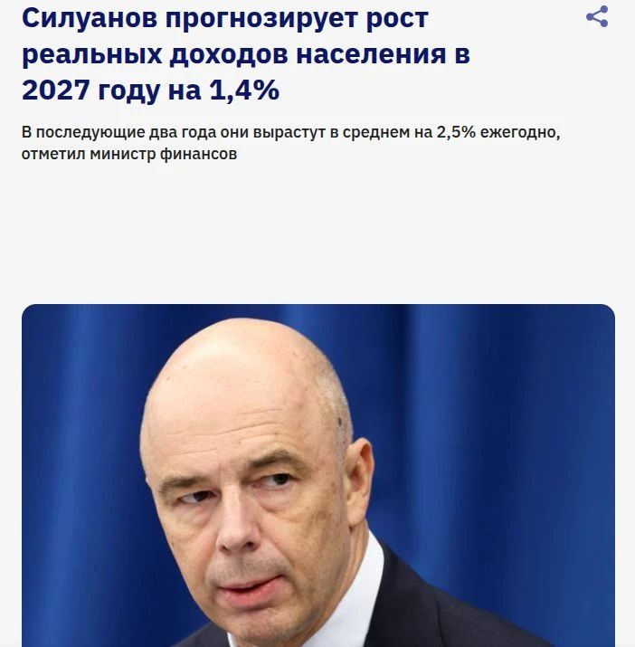 А каким будет рост реальных расходов? Не для себя спрашиваю, тут народ интересуется