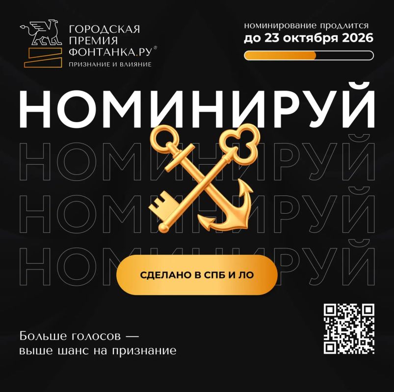 Бренды, проверенные временем, на городской премии «Фонтанка.ру — Признание и Влияние»