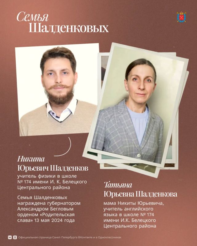 А вы знали, что в петербургских школах работают целые династии педагогов? А вы знали, что в петербургских школах работают целые династии педагогов?