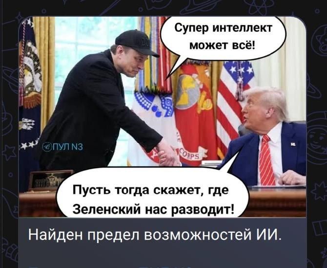 Михаил Онуфриенко: Миллионы присоединяются к вопросу ржавого проходимца, а тем временем "под Днепром гиперлуп переносит хохлов с берега на берег, космос бороздят украинские спутники и над всем этим встаёт украинское солнце"...