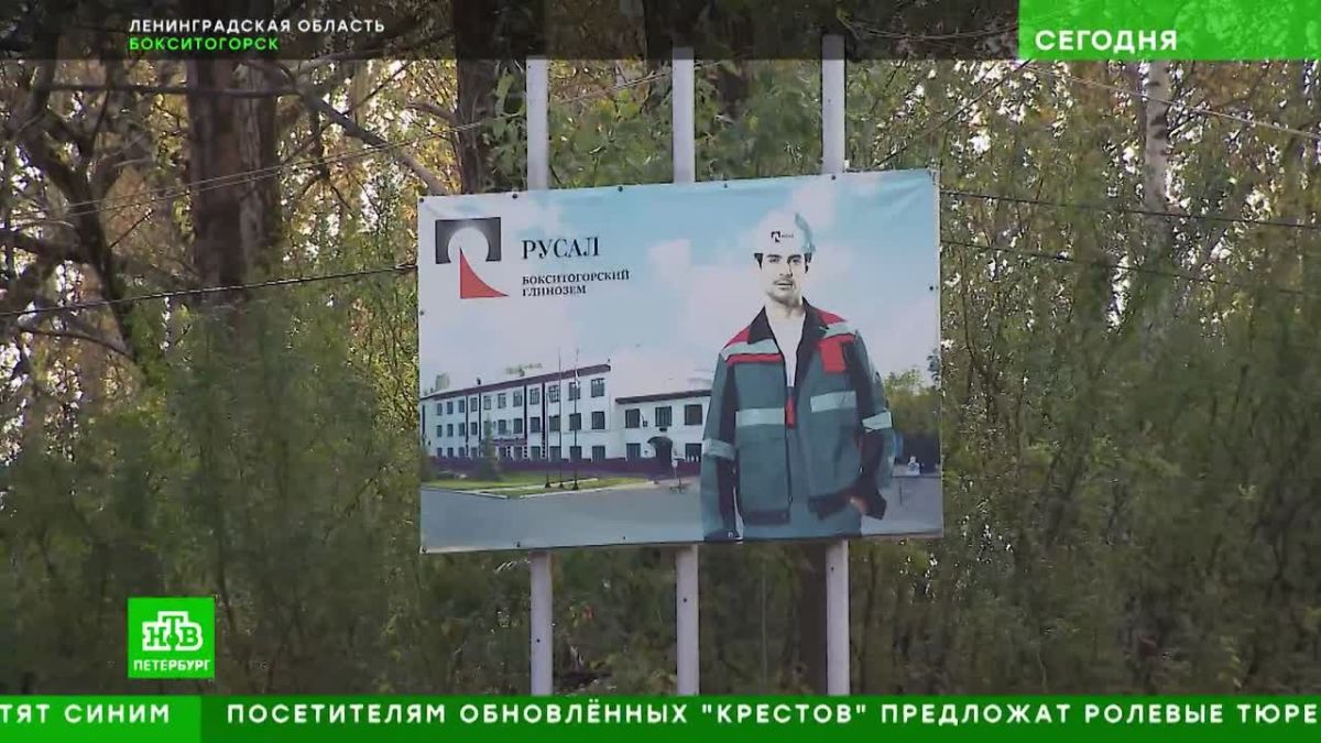 На Бокситогорском глиноземном заводе ежемесячно увольняют несколько десятков сотрудников