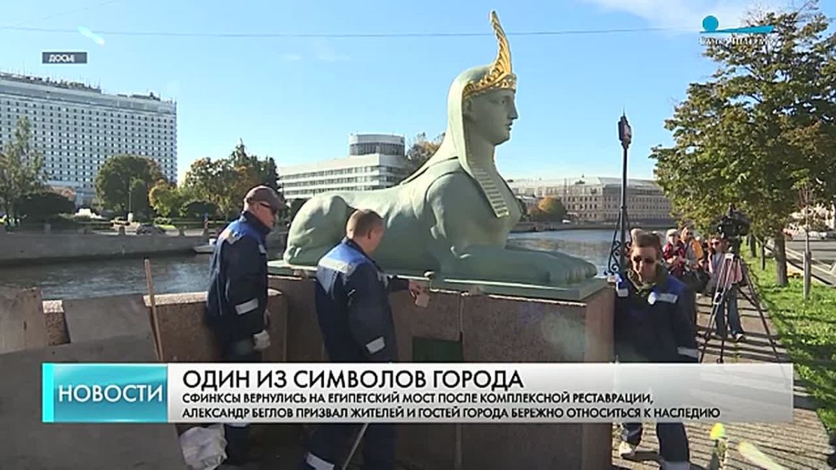 У Египетского моста установят систему видеонаблюдения для защиты сфинксов от вандалов