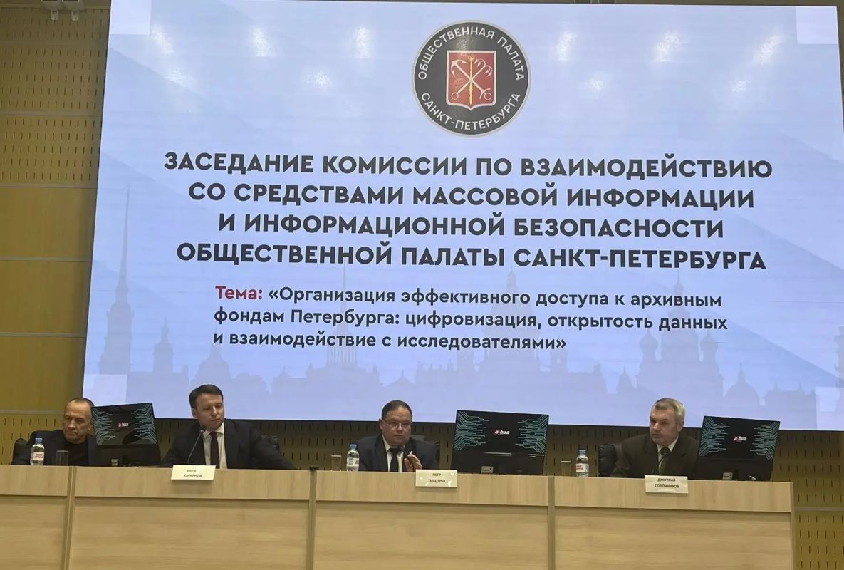 Доступность архивов для горожан обсудили на заседании комиссии Общественной палаты Санкт-Петербурга