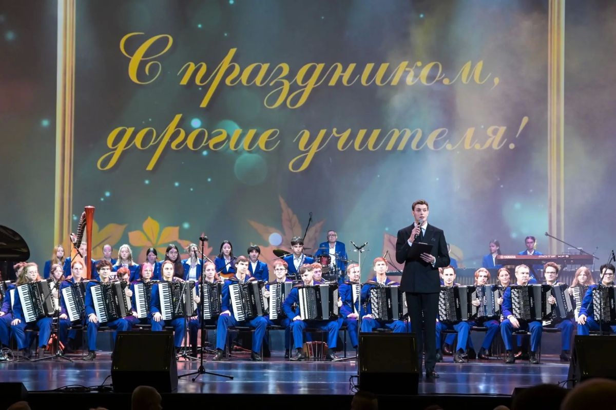 6 октября в БКЗ «Октябрьский» состоялся праздничный концерт, посвящённый Международному Дню учителя 6 октября в БКЗ «Октябрьский» состоялся праздничный концерт, посвящённый Международному Дню учителя