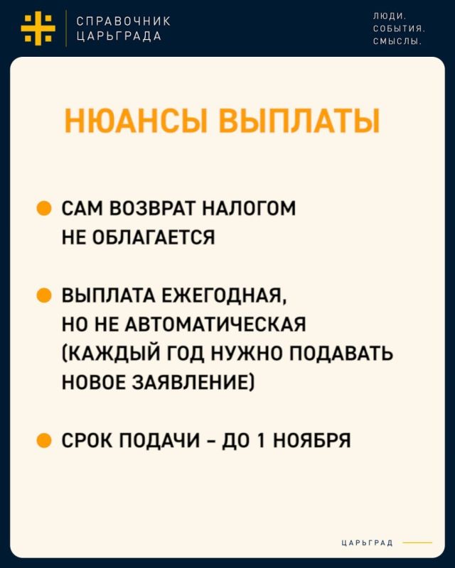 Если у вас двое и больше детей, а доход невысокий, государство вернёт вам часть уплаченного налога живыми деньгами Если у вас двое и больше детей, а доход невысокий, государство вернёт вам часть уплаченного налога живыми деньгами
