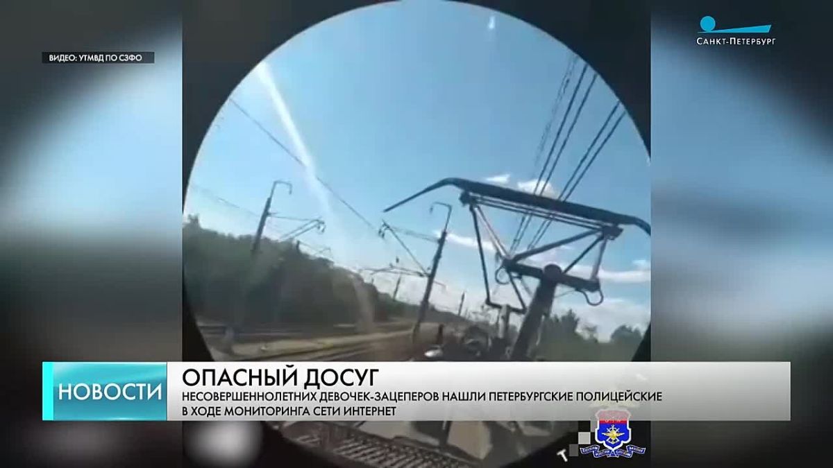 Несовершеннолетних девочек-зацеперов нашли петербургские полицейские в ходе мониторинга интернета