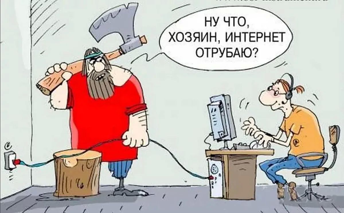 Золотой Рунет: Почему для чего бюджет на блокировки и фильтрацию интернета вырос сразу втрое?