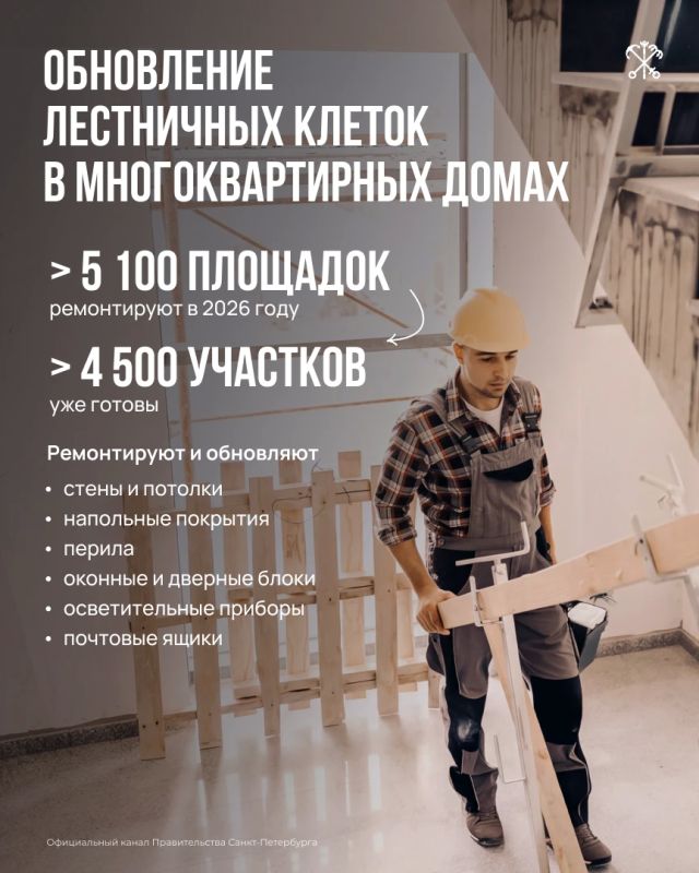 Парадные Петербурга становятся комфортнее: в этом году отремонтировано уже более 4 500 лестничных клеток