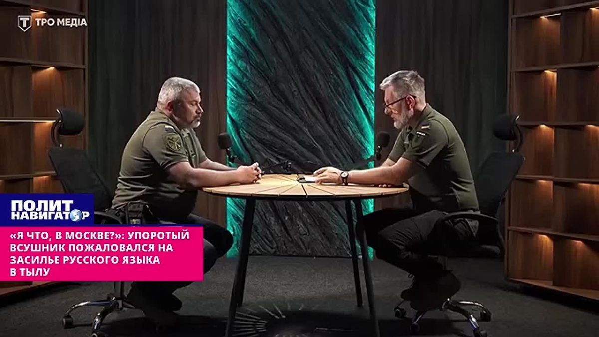 «Я что, в Москве? Всех на боевое задание!»: нацист-ВСУшник пожаловался на засилье русского языка в тылу