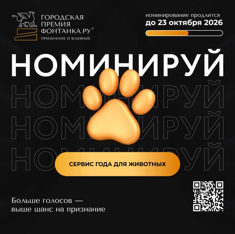 Çàáîòèìñÿ î áðàòüÿõ íàøèõ ìåíüøèõ ñ ãîðîäñêîé ïðåìèåé «Ôîíòàíêà.ðó Ïðèçíàíèå è Âëèÿíèå»