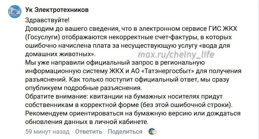 Кот, ты нам должен! В Набережных Челнах жильцам пришли счета со строкой за «воду для домашних животных» Кот, ты нам должен! В Набережных Челнах жильцам пришли счета со строкой за «воду для домашних животных»