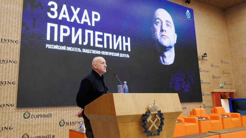 «Образование без воспитания — это только половина дела»: Захар Прилепин — о новой работе в Горном университете