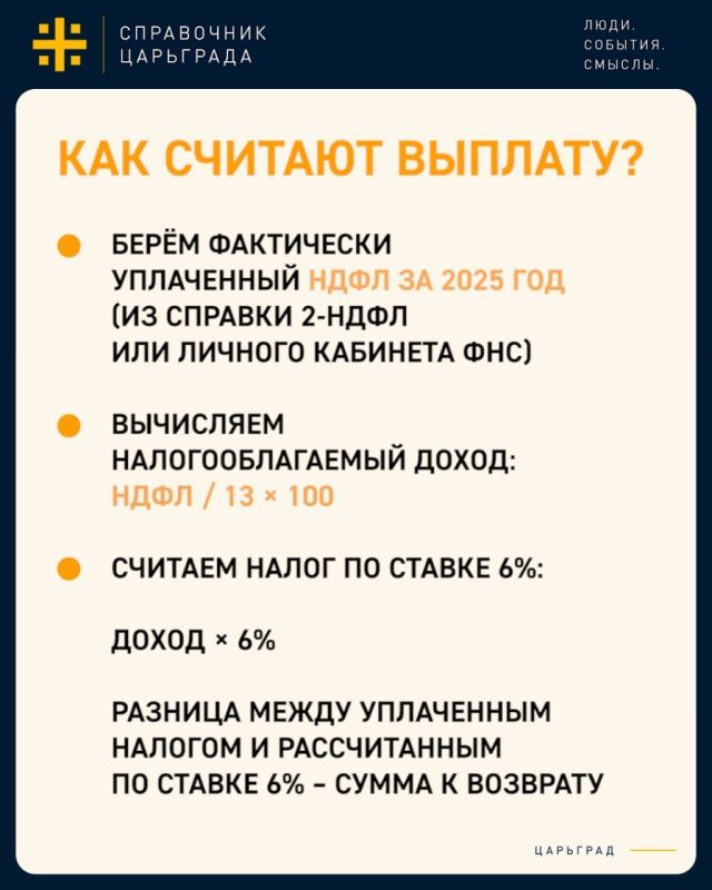 Если у вас двое и больше детей, а доход невысокий, государство вернёт вам часть уплаченного налога живыми деньгами Если у вас двое и больше детей, а доход невысокий, государство вернёт вам часть уплаченного налога живыми деньгами