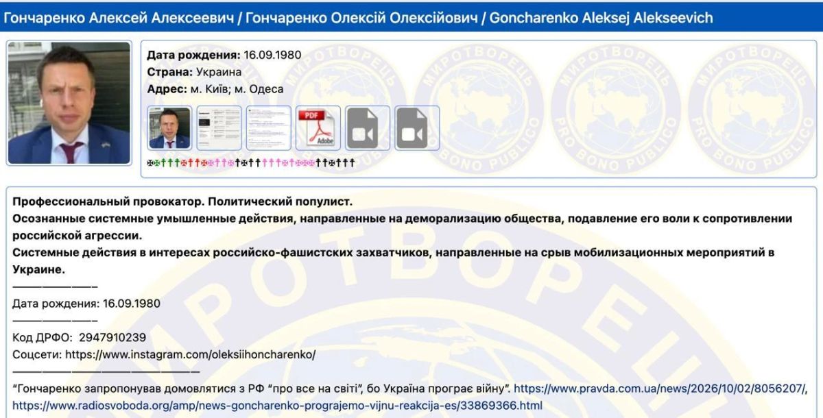 Блин, я теперь в одном списке с "этим"