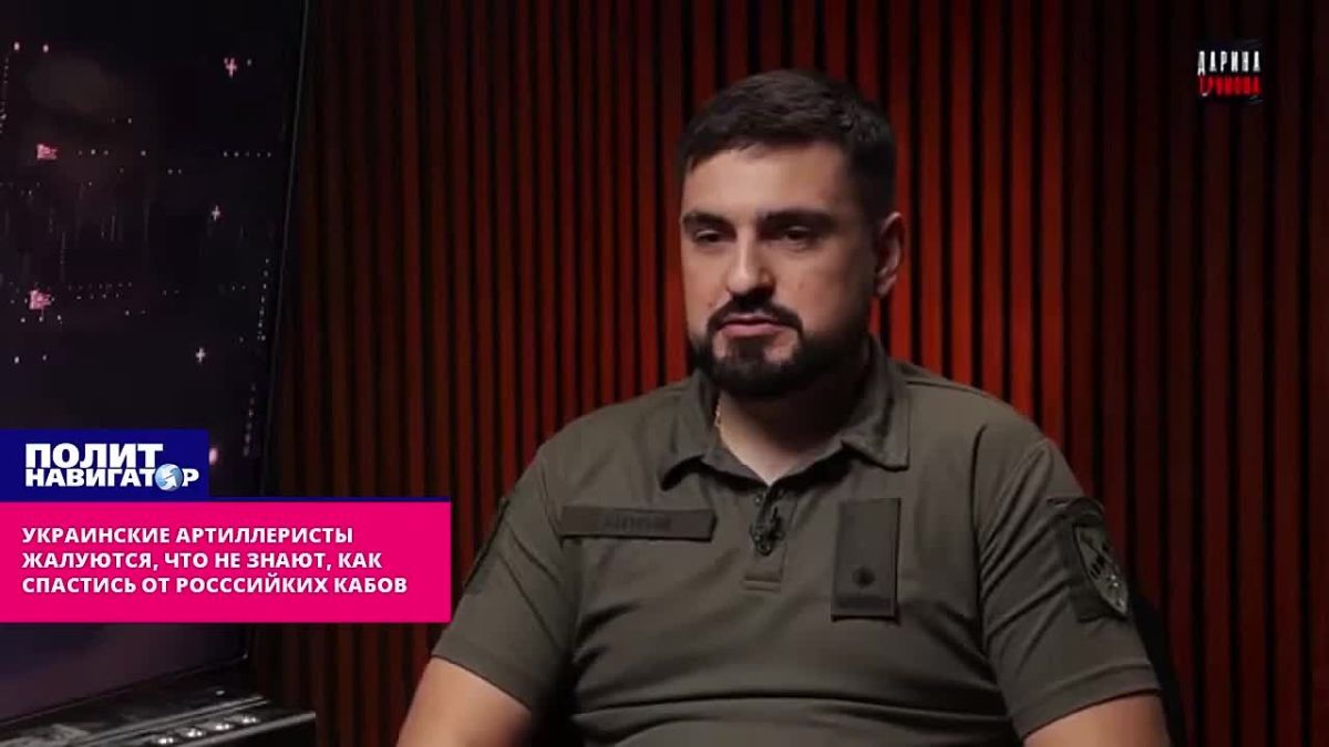 Украинские артиллеристы жалуются: Не знаем, как спастись от русских КАБов