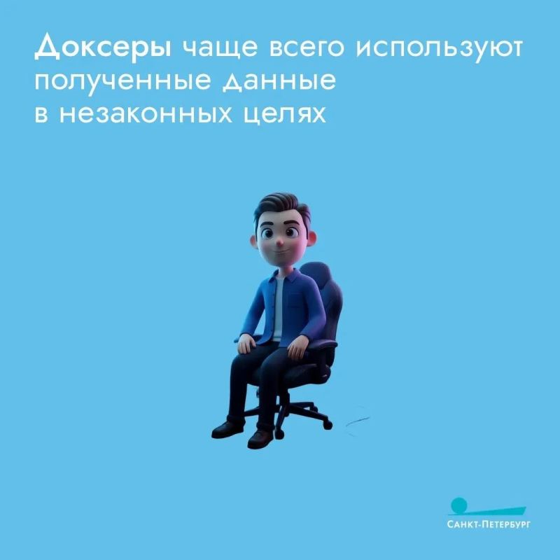 ×òî òàêîå äîêñèíã? Ýòî êîãäà êòî-òî áåç âàøåãî ñîãëàñèÿ âûêëàäûâàåò â ñåòü âàøè ëè÷íûå äàííûå (àäðåñ, òåëåôîí, ìåñòî ðàáîòû), ÷òîáû óñòðîèòü òðàâëþ èëè çàïóãàòü ×òî òàêîå äîêñèíã? Ýòî êîãäà êòî-òî áåç âàøåãî ñîãëàñèÿ âûêëàäûâàåò â ñåòü âàøè ëè÷íûå äàííûå (àäðåñ, òåëåôîí, ìåñòî ðàáîòû), ÷òîáû óñòðîèòü òðàâëþ èëè çàïóãàòü