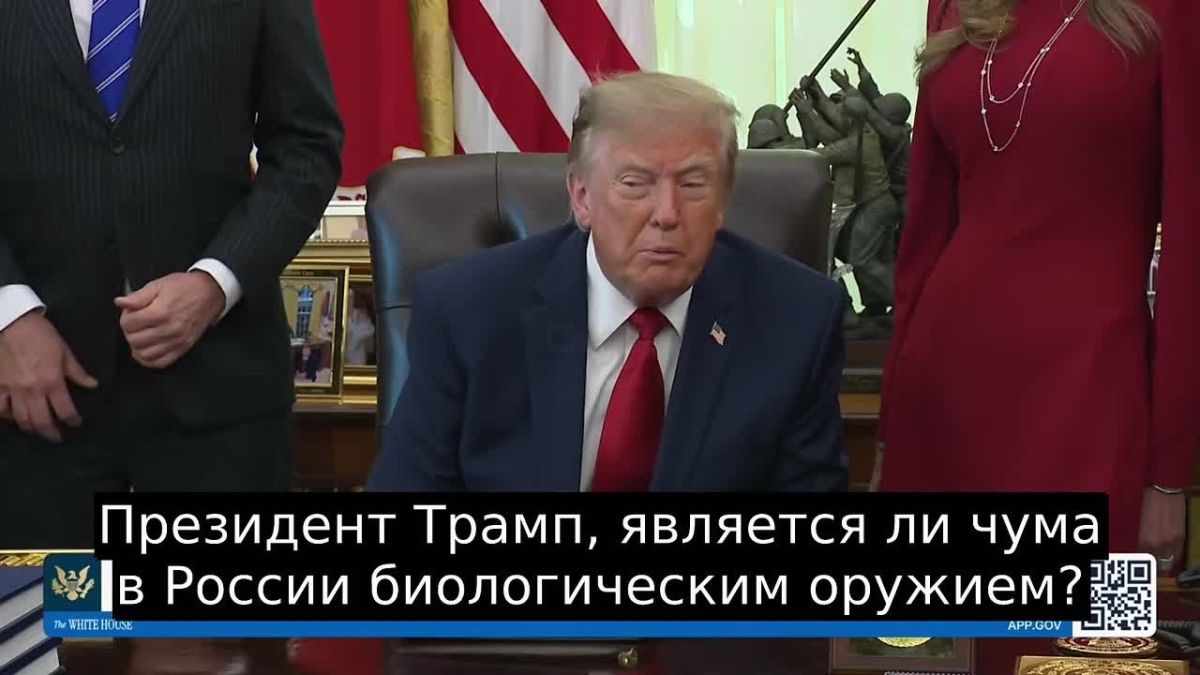 Дональд Трамп заявил, что США не считают угрозу чумы в России биологическим оружием