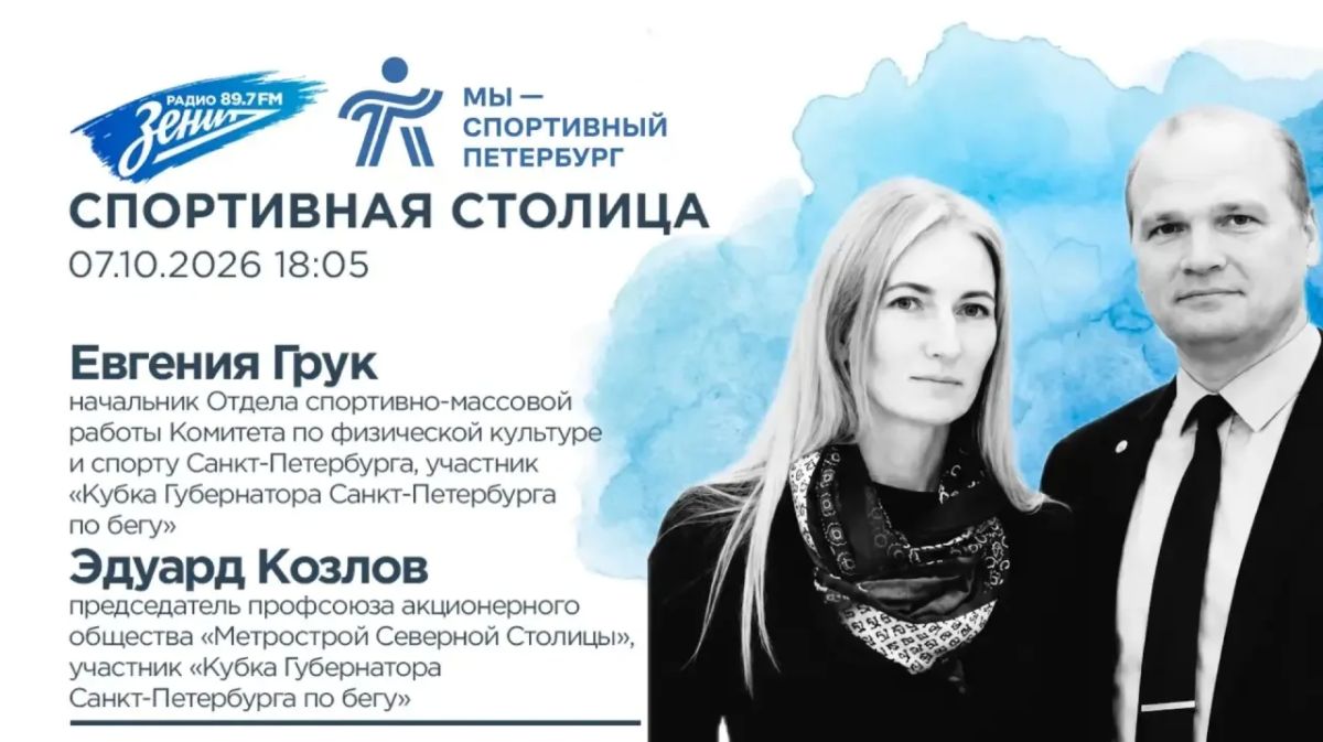 В гостях на Радио «Зенит» сегодня бомбические гости