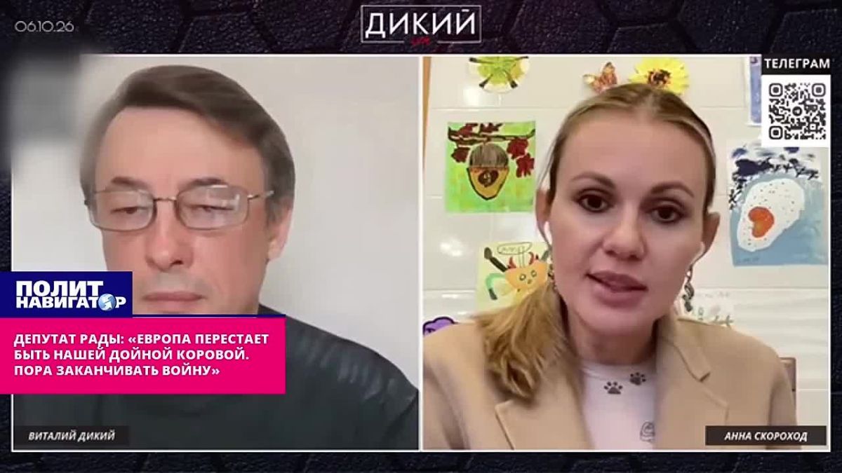 Депутат Рады: «Европа перестаёт быть нашей дойной коровой