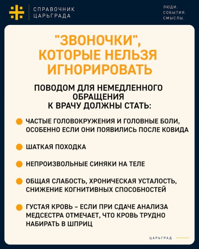 Переболели ковидом и забыли? Зря Переболели ковидом и забыли? Зря