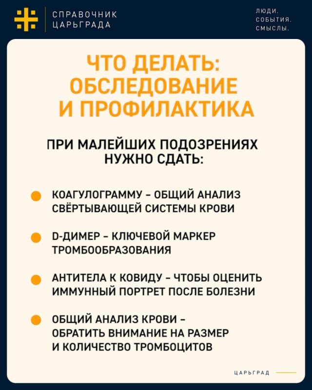 Переболели ковидом и забыли? Зря Переболели ковидом и забыли? Зря