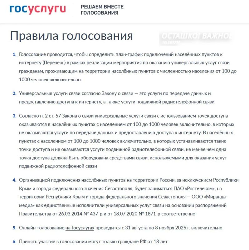 2027 год: Минцифры запустило голосование за подключение малых сёл к мобильной связи 2027 год: Минцифры запустило голосование за подключение малых сёл к мобильной связи
