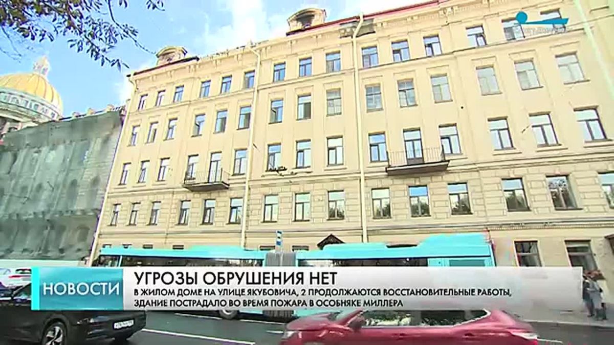 Общественный транспорт вернулся на улицу Якубовича после пожара в Особняке Миллера