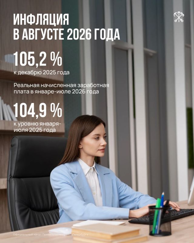 В Петербурге подвели итоги социально-экономического развития Северной столицы за 8 месяцев В Петербурге подвели итоги социально-экономического развития Северной столицы за 8 месяцев