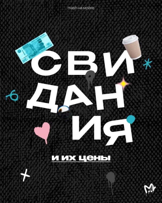 Сводить мадемуазель на качественную свиданку в Питере стоит больше 20К рублей