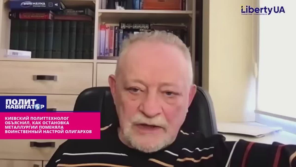 «Это маркер»: киевский политтехнолог объяснил, как разгром металлургии поменял воинственный настрой укро-олигархов