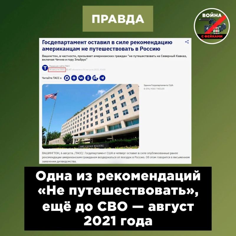Фейк: США призвали своих граждан покинуть Россию из-за распространения чумы Фейк: США призвали своих граждан покинуть Россию из-за распространения чумы