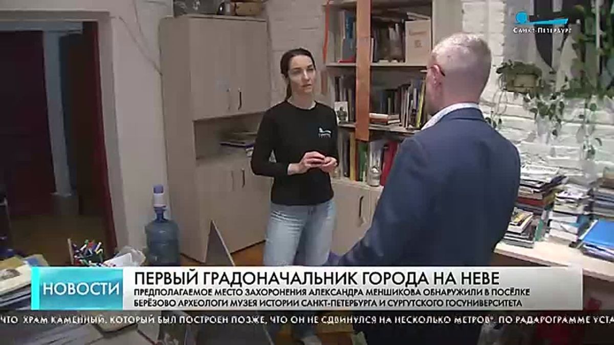 Археологи нашли предполагаемое место захоронения сподвижника Петра I Александра Меншикова