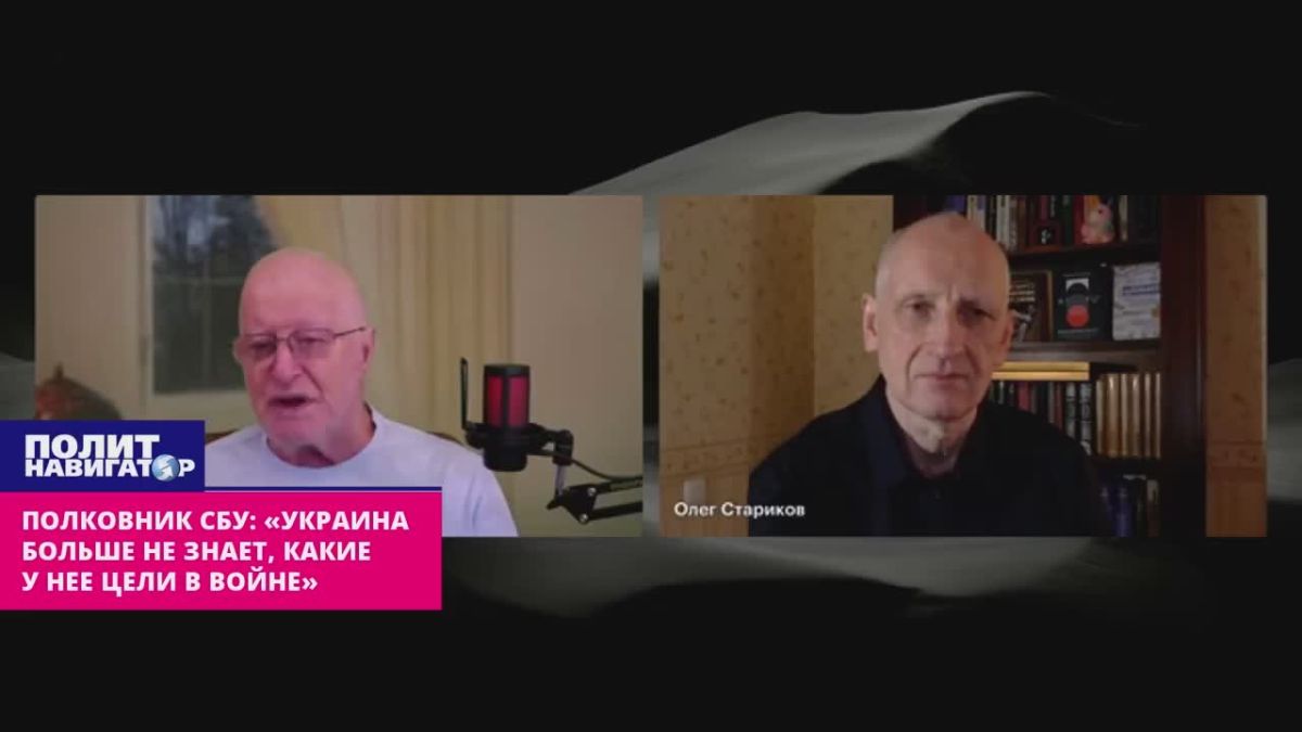 Полковник СБУ: «Украина больше не знает, какие у неё цели в войне»