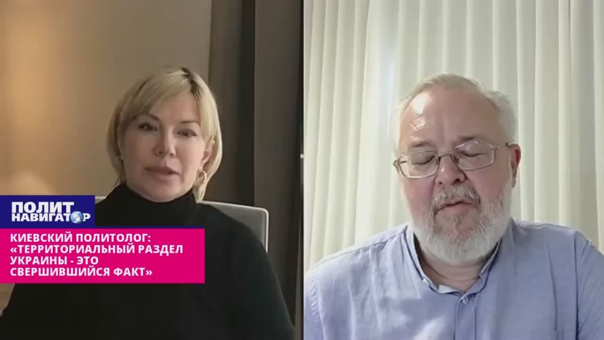 Киевский политолог: «Территориальный раздел Украины – это свершившийся факт»