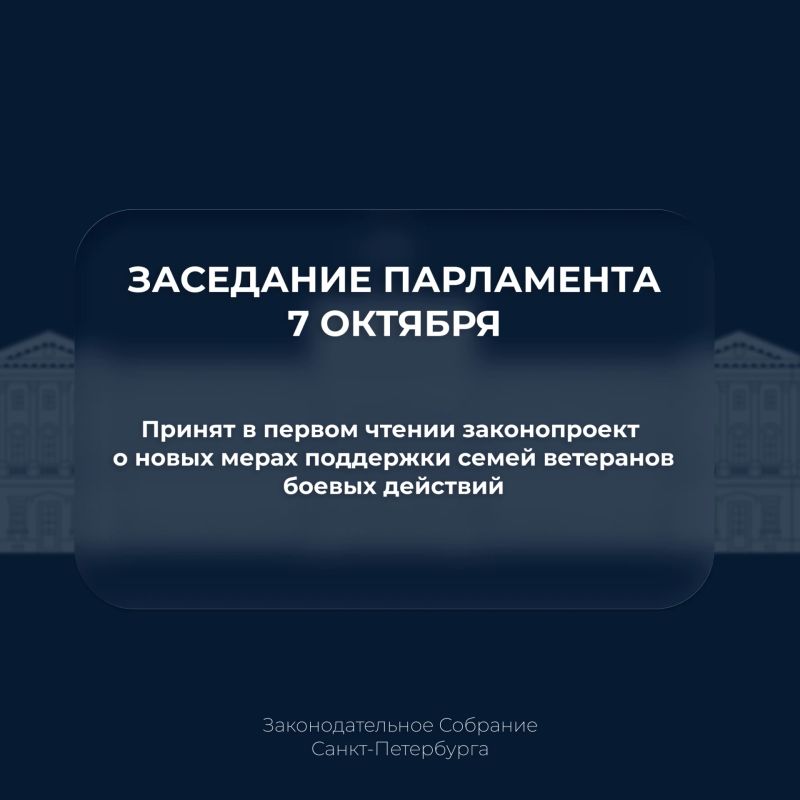 Депутаты приняли в первом чтении законопроект о новых мерах поддержки семей ветеранов боевых действий