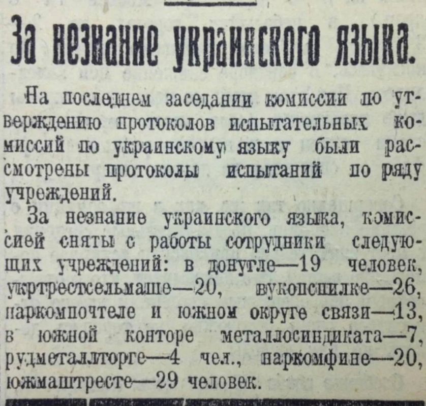 Владимир Корнилов: В этот день ровно 100 лет назад комиссия по украинизации в Харькове отчиталась об увольнении 260 служащих с формулировкой «за незнание украинского языка» или «за невнимательное отношение к украинизации»