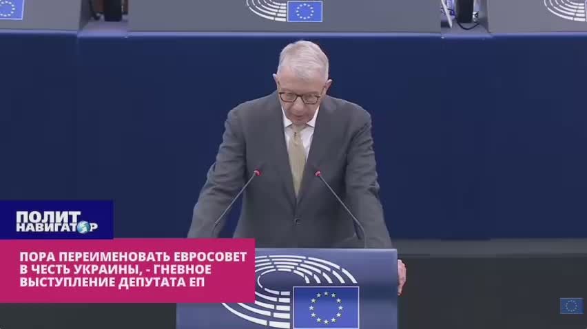 Депутат Европарламента не выдержал: У нас больше нет денег для вора Зеленского!