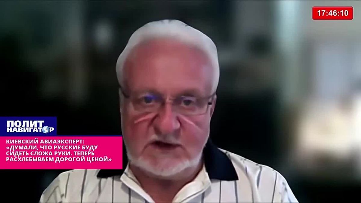 Киевский авиаэксперт: «Думали, что русские буду сидеть, сложа руки