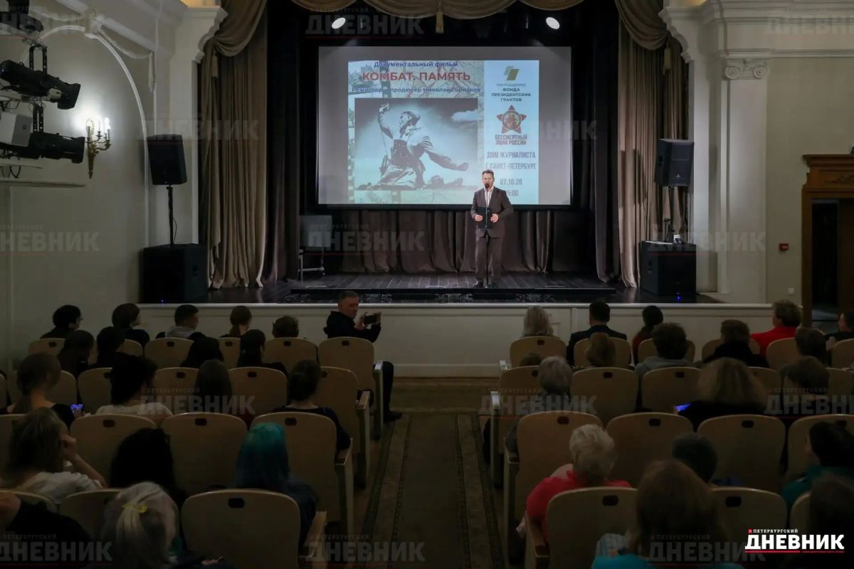 «Петербургский дневник» и «Бессмертный полк России» провели показы фильмов о героях Великой Отечественной войны «Петербургский дневник» и «Бессмертный полк России» провели показы фильмов о героях Великой Отечественной войны
