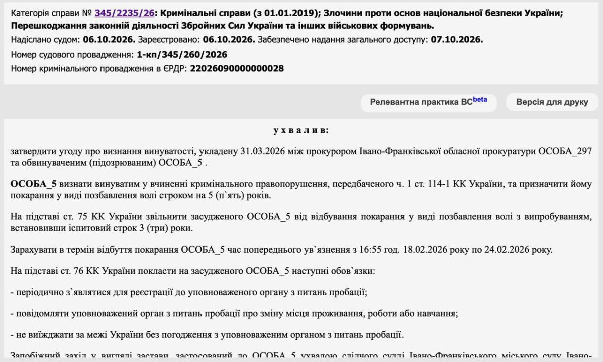 Олег Царёв: В ПЦУ наметился первый святой