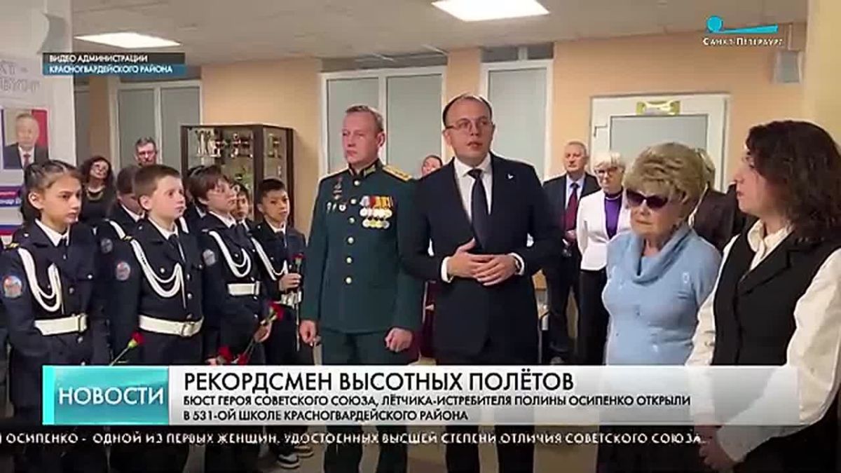Бюст Полины Осипенко открыли в 503 школе