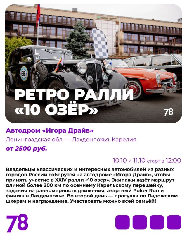 Скоро выходные, а мы уже знаем, как их провести! Скоро выходные, а мы уже знаем, как их провести!