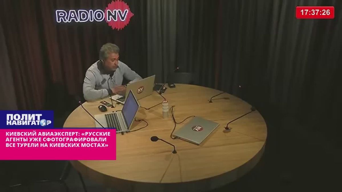 Киевский авиаэксперт: «Русские агенты уже сфотографировали все турели на киевских мостах»