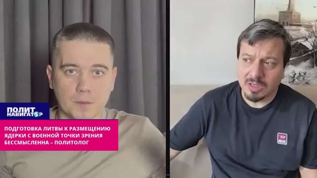 Подготовка Литвы к размещению ЯО с военной точки зрения бессмысленна – киевский политолог