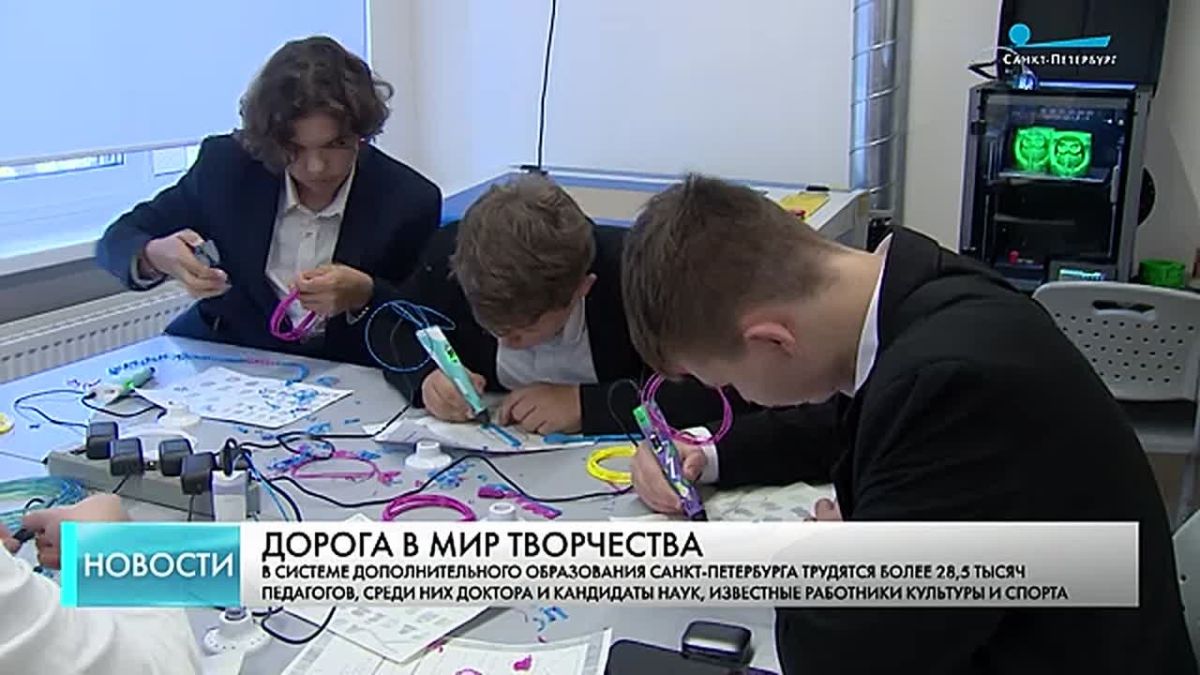 Сегодня отмечается день работника дополнительного образования