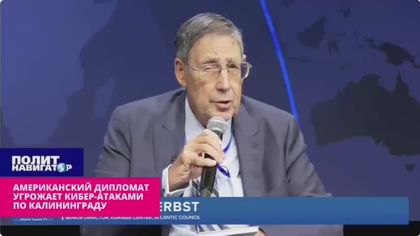 «Мне это нравится!» – американский дипломат угрожает Калининграду кибер-атаками