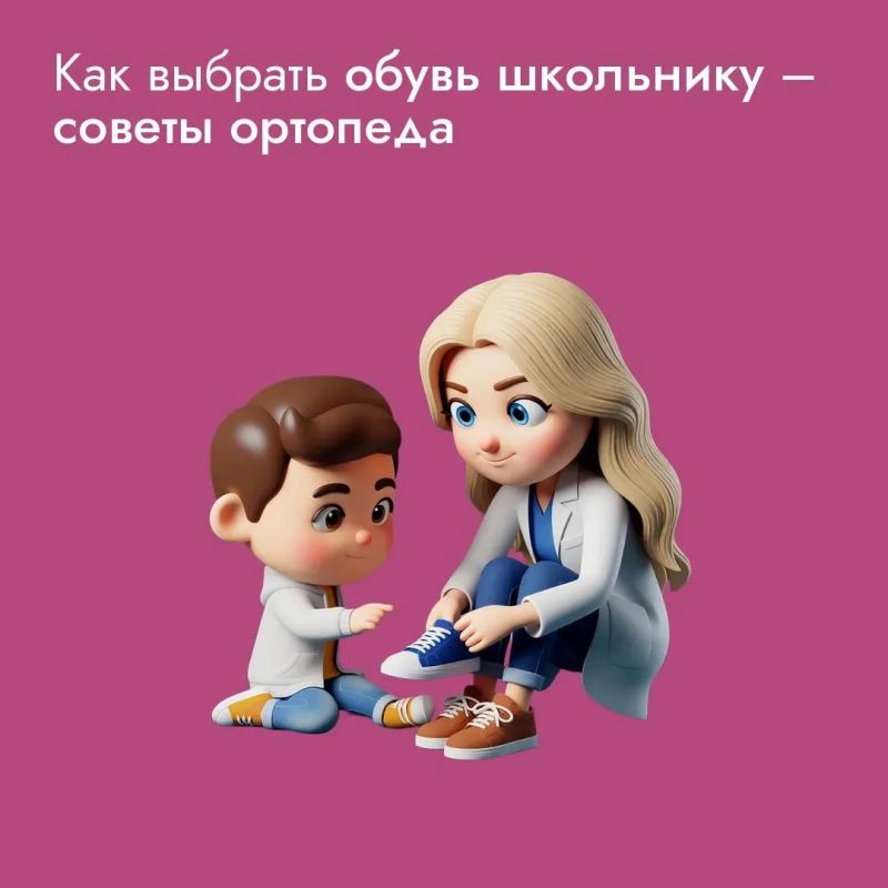 Удобная обувь для ребенка – это не просто вопрос комфорта, а залог правильного формирования стопы и осанки, ведь в тесной или жесткой паре малыш быстрее устает и может начать сутулиться