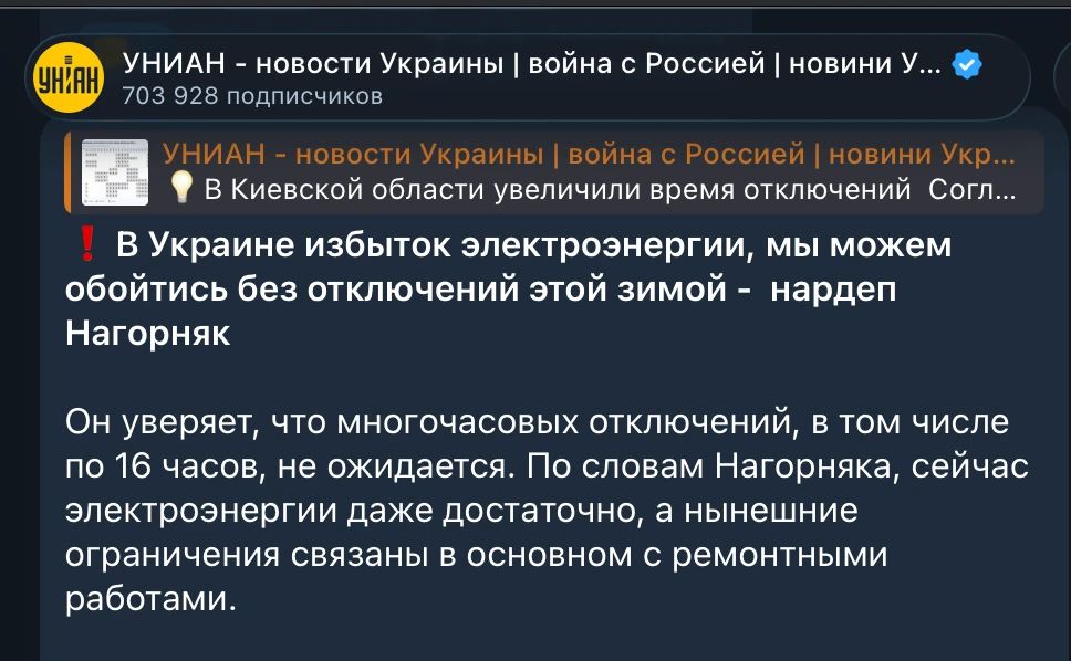 Михаил Онуфриенко: После пролёта над Куевом дрона с портретом президента РФ оказалось, что электричества для хромадян нет и не надо, бо оно не имеет никакого стратегического значения Михаил Онуфриенко: После пролёта над Куевом дрона с портретом президента РФ оказалось, что электричества для хромадян нет и не надо, бо оно не имеет никакого стратегического значения